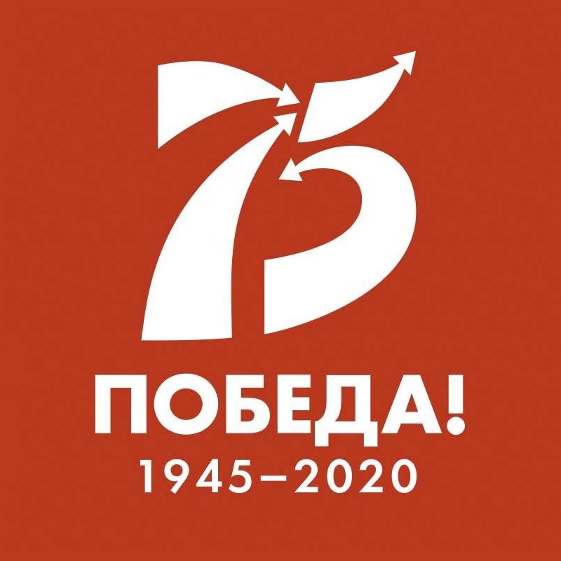 Moscow_Victory_Day_75th_anniversary_logo.jpg