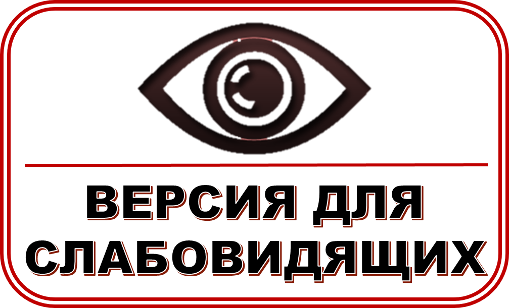 visually impaired копия